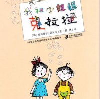我和小姐姐克拉拉（迪米特尔·茵可夫）