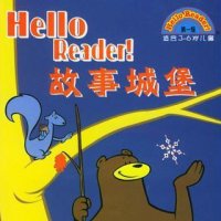Hello Reader<em>故事</em>城堡
