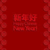 新年喜庆<em>儿歌</em>合集