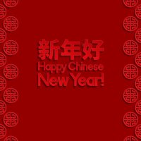 新年喜庆儿歌合集