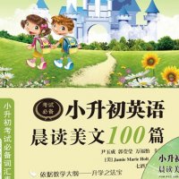 小升初<em>英语</em>晨读美文100篇