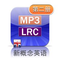 新概念英语（第二册）英音版