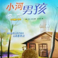 小河男孩（蒂姆·鲍勒）