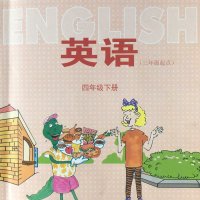 冀教版小学英语四年级下册（14版）