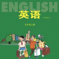 冀教版英语五年级上册（14版）