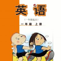 外研社<em>小学</em><em>英语</em>1年级上册（1起）