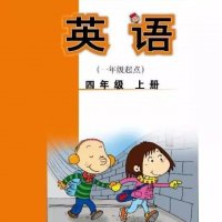 外研社<em>小学</em><em>英语</em>4年级上册（1起）