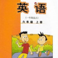 外研社小学<em>英语</em>6年级上册（1起）