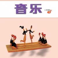 人音版<em>小学</em><em>音乐</em>二年级上册