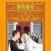 漂亮朋友（莫泊桑）