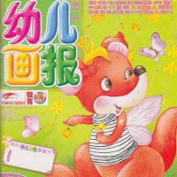 红袋鼠幼儿画报<em>故事</em>