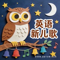 <em>英语</em>新儿歌